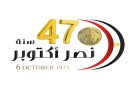 ذكرى 6أكتوبر ال 47 ذكرى 6أكتوبر ال 47
